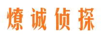 丽江侦探公司